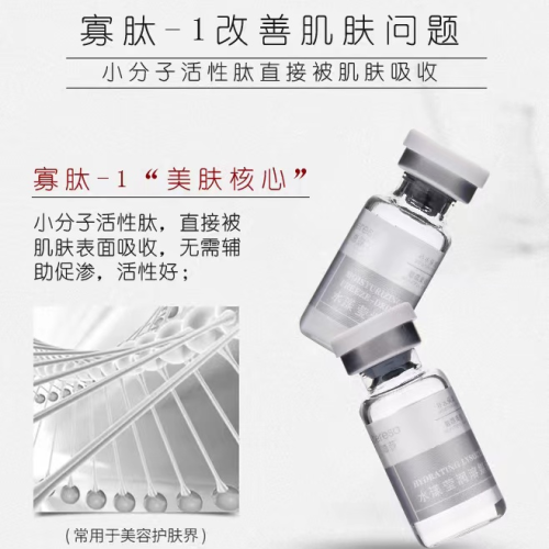 寡肽冻干粉 补水润泽亮肤收缩毛孔滋润冻干粉套盒详情3