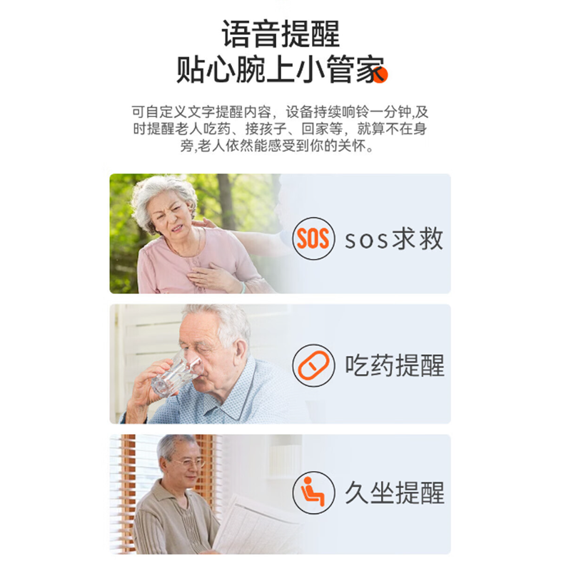 Haier海尔健康检测腕表HSZ-H601 操作便捷、功能针对性强的老人手表产品图