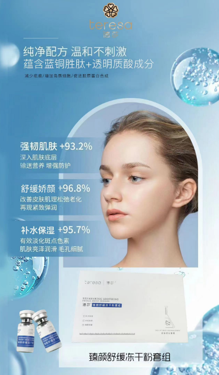 寡肽冻干粉 补水润泽亮肤收缩毛孔滋润冻干粉套盒详情4