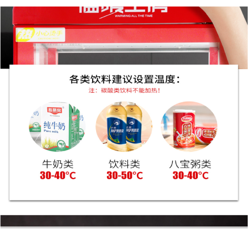 Hot drink cabinet, commercial supermarket display cabinet, beverage heating cabinet, beverage insulation cabinet, milk tea heating cabinet, hot drink machine pic 8