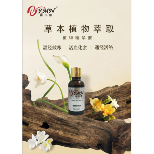  臻玛娜植物精华液(能量灸)通经活络养颜 热销爆款 立即购买享折扣详情9