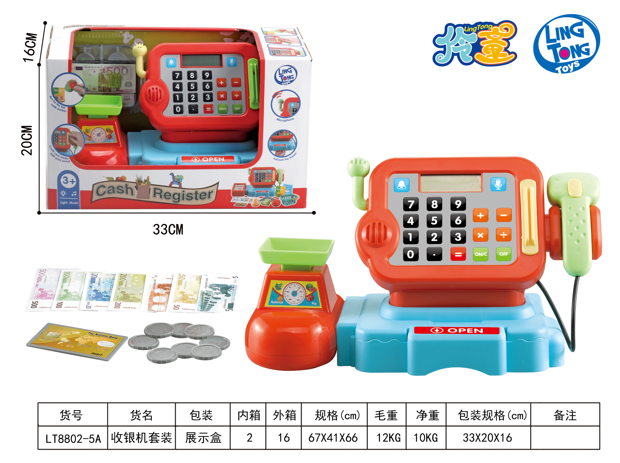 粉色收银机套装环宇玩具63498724多款收音机混装塑料开窗盒模型儿童益智类细节图