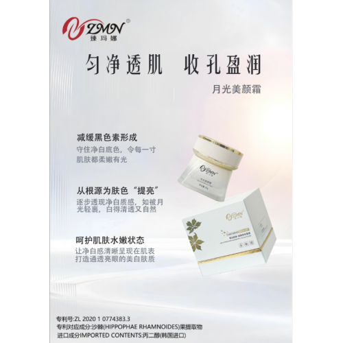 Moonlight Beauty Cream 1 bottle *30g for improving pigmentation, enlarged pores, brightening, dryness, elasticity and firming pic 5