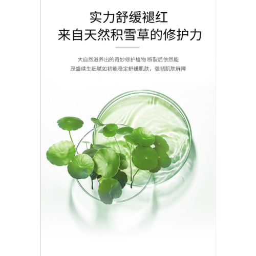 Essence for enhancing skin elasticity, reshaping the skin, reducing the rate of skin oxidation, and treating sensitive and damaged skin pic 3