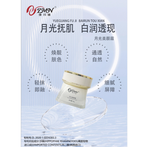 Moonlight Beauty Cream 1 bottle *30g for improving pigmentation, enlarged pores, brightening, dryness, elasticity and firming pic 4