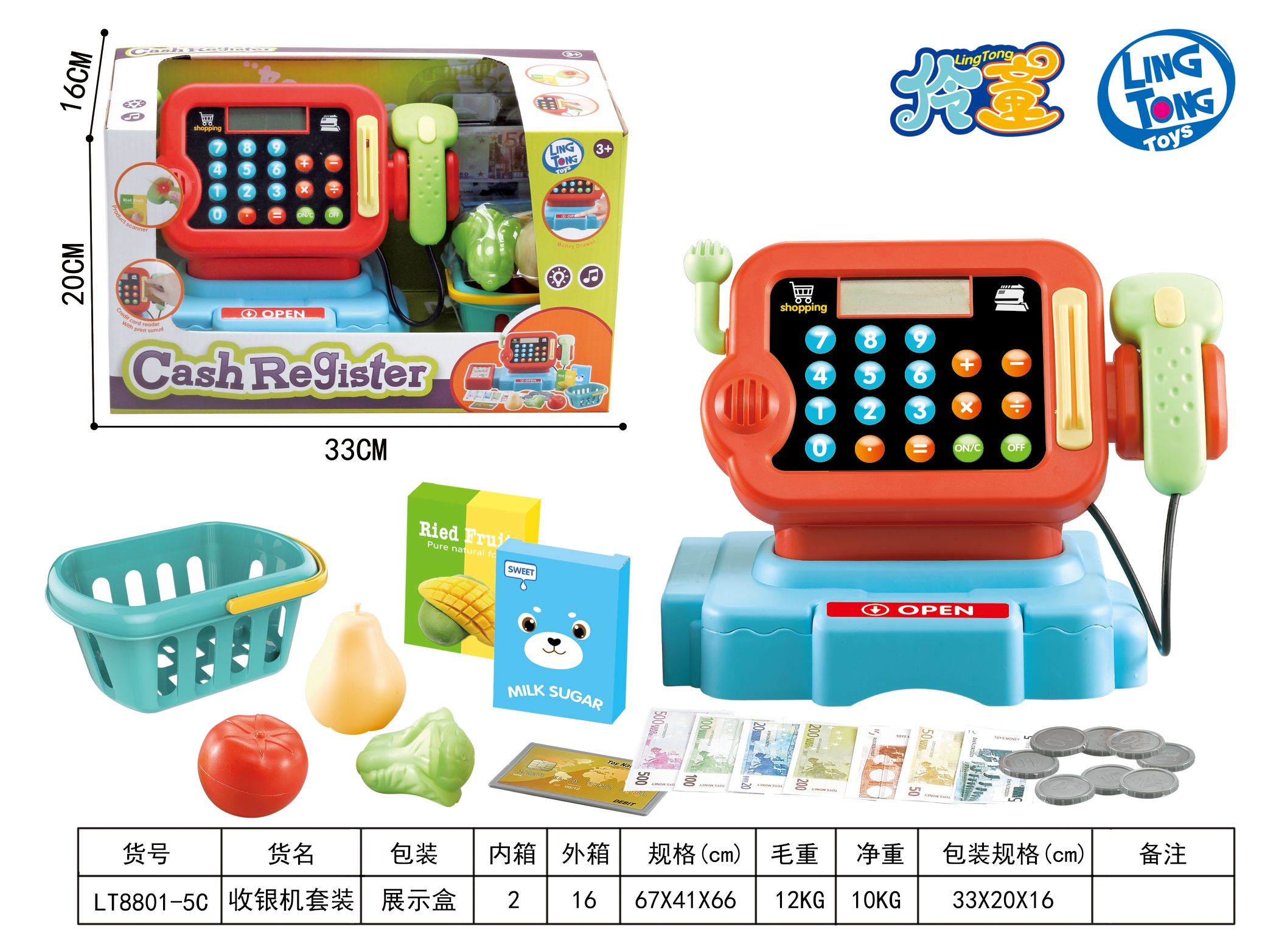 橙色收银机套装环宇玩具26893287多款收音机混装塑料开窗盒模型儿童益智类