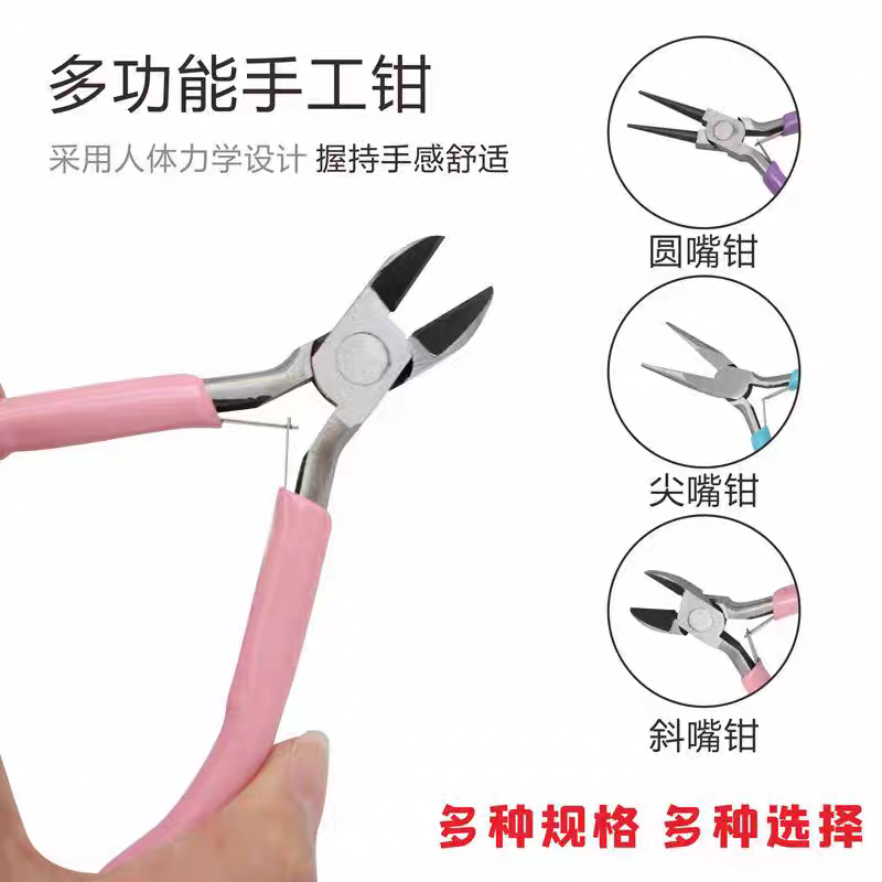 DIY jewelry pliers, multi-purpose tool pliers, hand pliers, toothless but with teeth and cutting edges pliers detail image 5