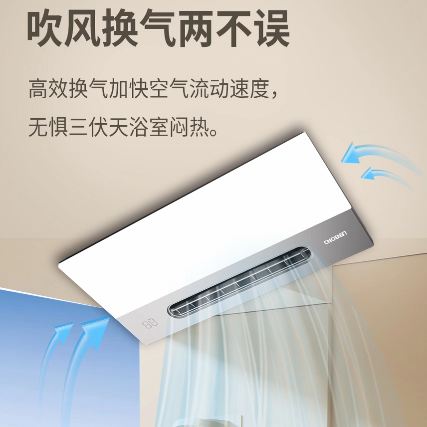 联小邦 C5多功能浴霸 强风低噪
