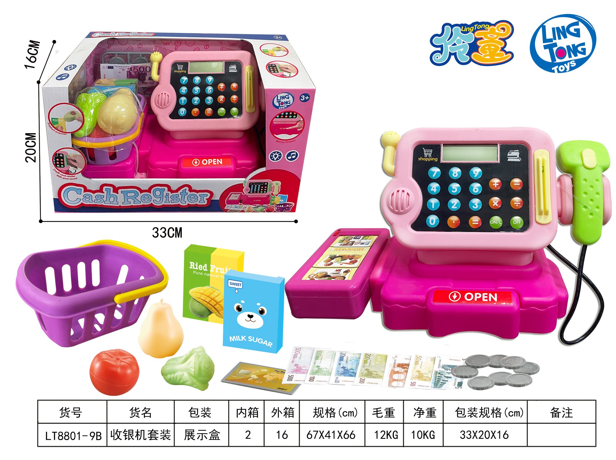 粉色收银机套装环宇玩具63498724多款收音机混装塑料开窗盒模型儿童益智类产品图