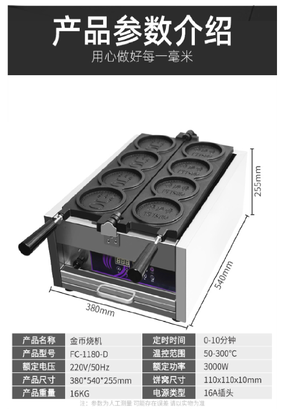 Gold coin bread machine, the same digital gold coin burning machine as in Korean dramas, Korean gold coin bread machine pic 10