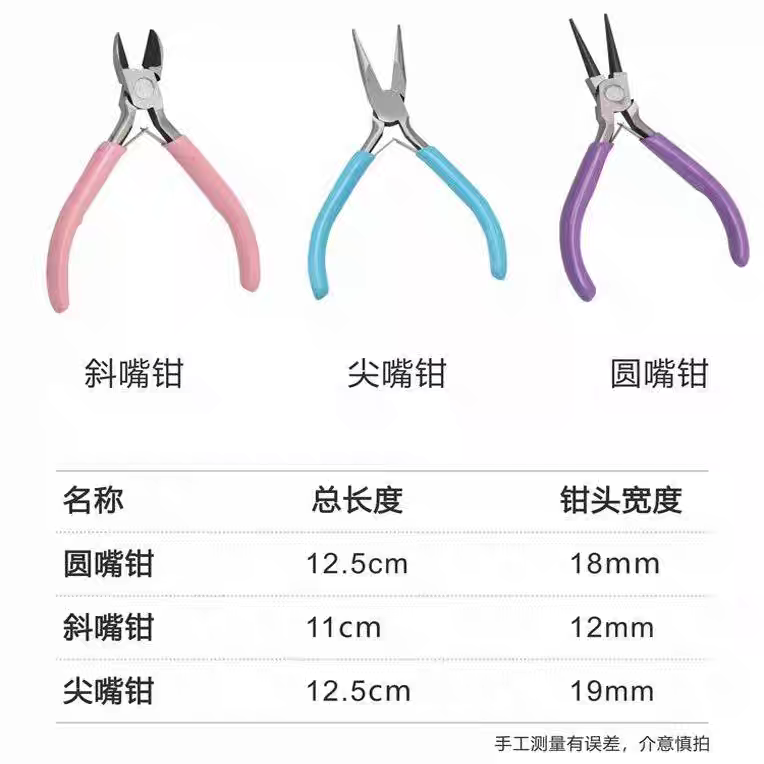 DIY jewelry pliers, multi-purpose tool pliers, hand pliers, toothless but with teeth and cutting edges pliers