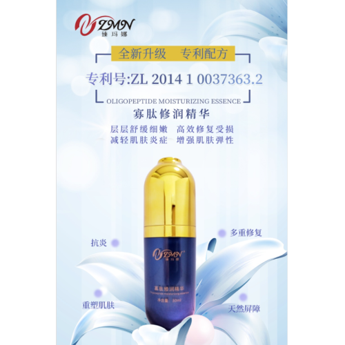 Essence for enhancing skin elasticity, reshaping the skin, reducing the rate of skin oxidation, and treating sensitive and damaged skin pic 1