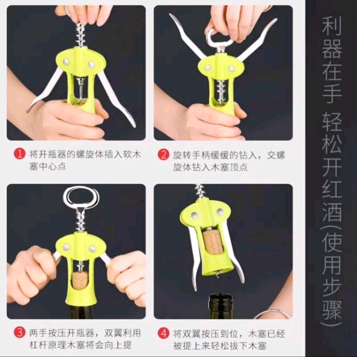 K-228红酒开瓶器家用酒具多功能开酒工具葡萄酒启瓶器啤酒起子开盖器详情图5