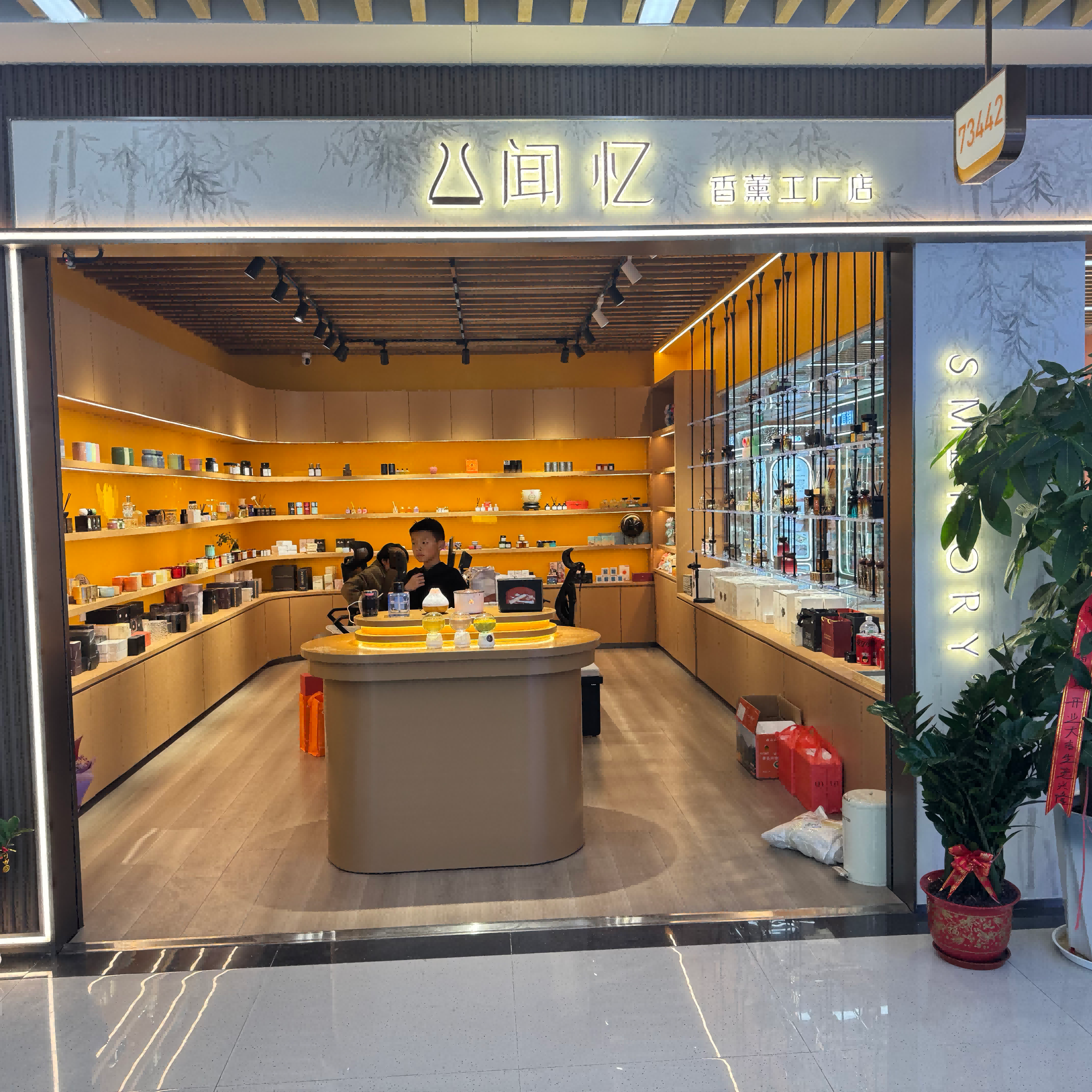 Oler amnésia aromaterapia fábrica tienda describe pic - 1