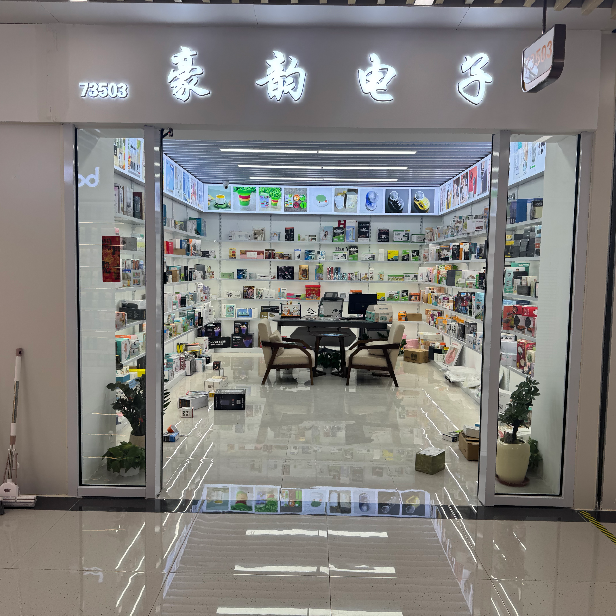 Haoyun Electronics describe pic - 1