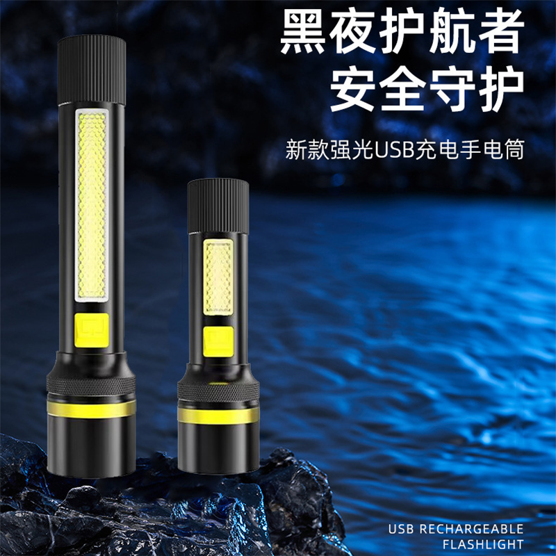 Flashlight, strong light, long battery life, rechargeable, USB, outdoor ultra-bright long-range, household emergency light, waterproof, mini and portable
