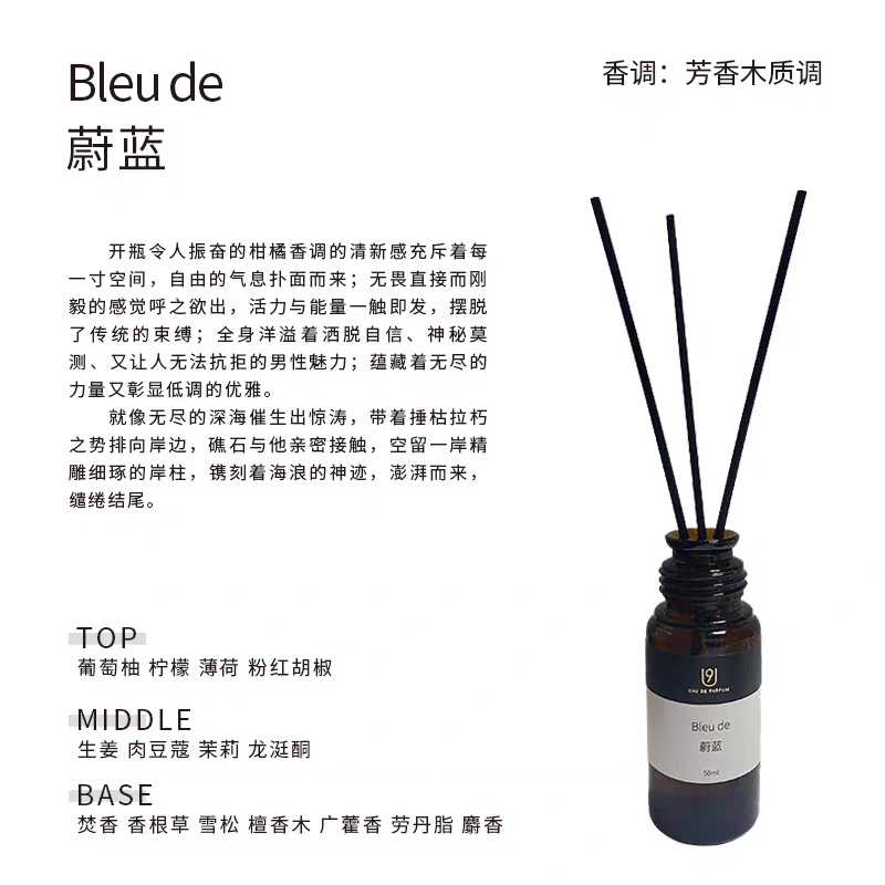 无火香薰藤条香插室内家用持久扩香卧室蔚蓝无人区玫瑰大地留香详情图2