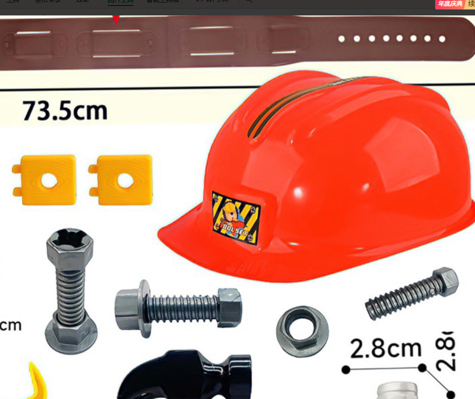 饰品玩具实物图