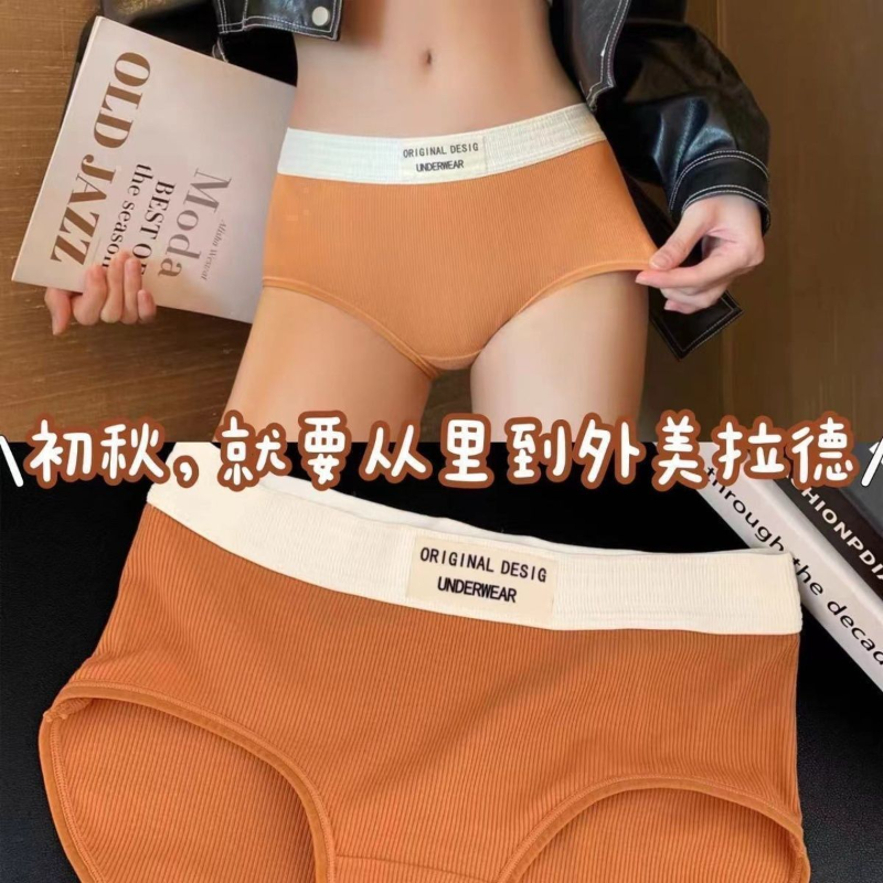 Women's underwear, pure cotton antibacterial letter all-cotton crotch, new women's seamless breathable mid-waist and hip triangle pants Item Picture