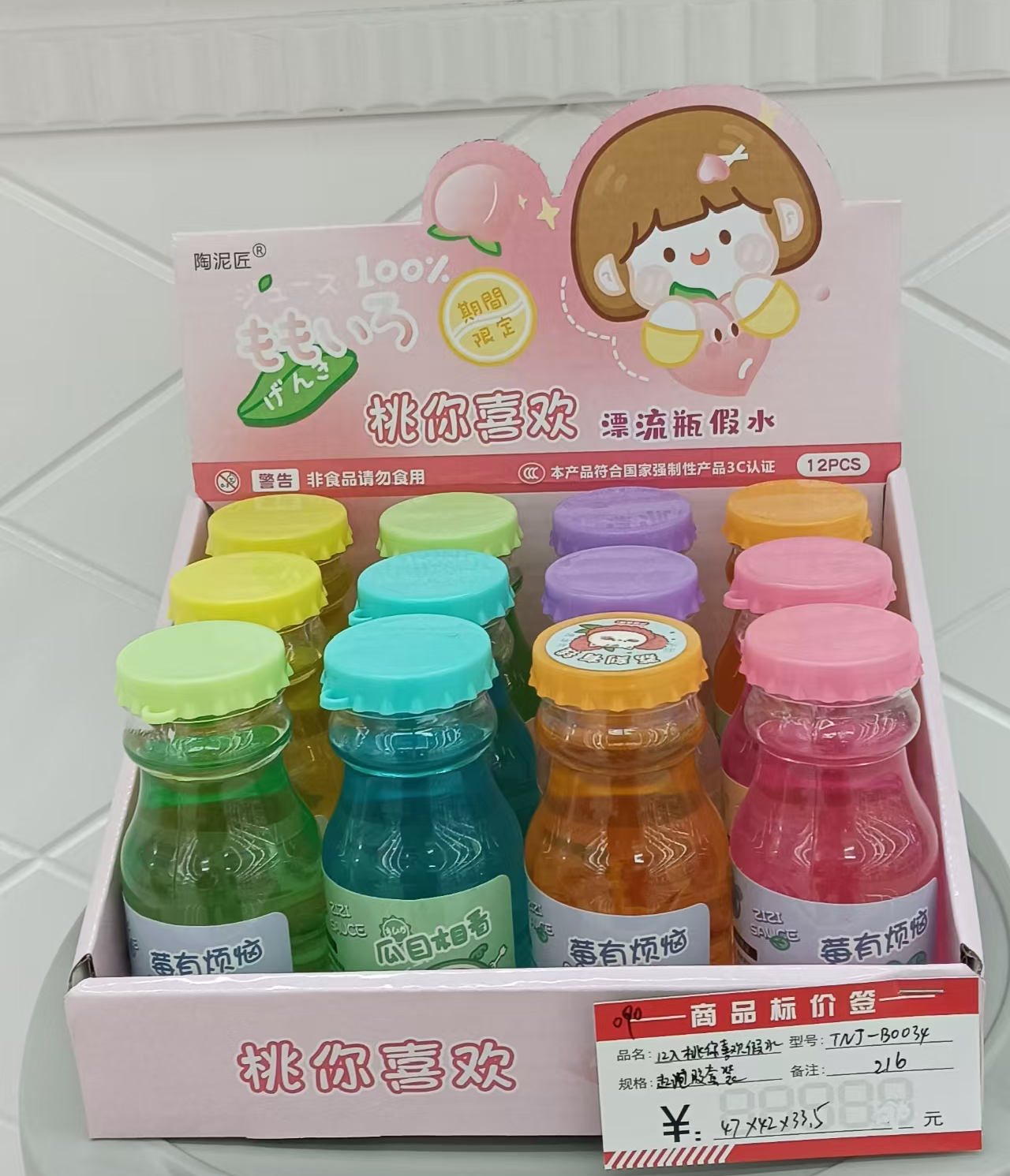 桃你喜欢起泡胶jiashui揉捏、拍打解压好玩有趣玩具丝滑不粘手12入