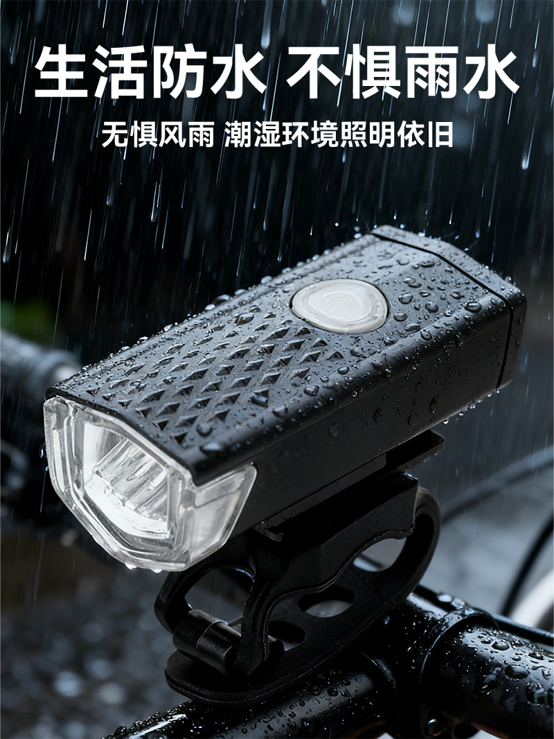 Bicycle headlight, USB charging, night cycling light, warning light, outdoor cycling set, mountain bike front and rear lights pic 5