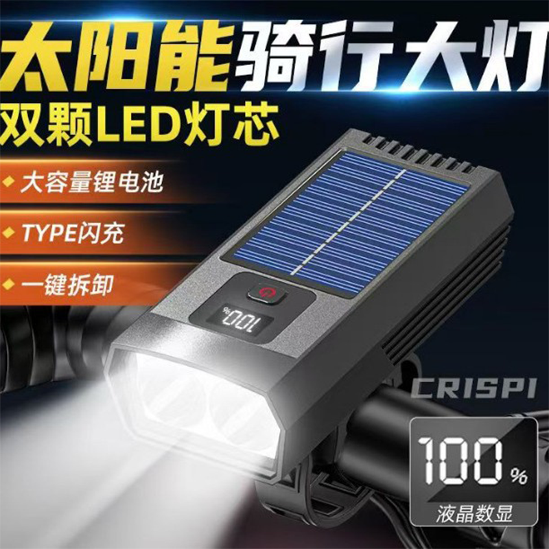 New type of solar-powered bicycle, mountain and road bike, digital display, waterproof and multi-functional cycling light equipment accessories