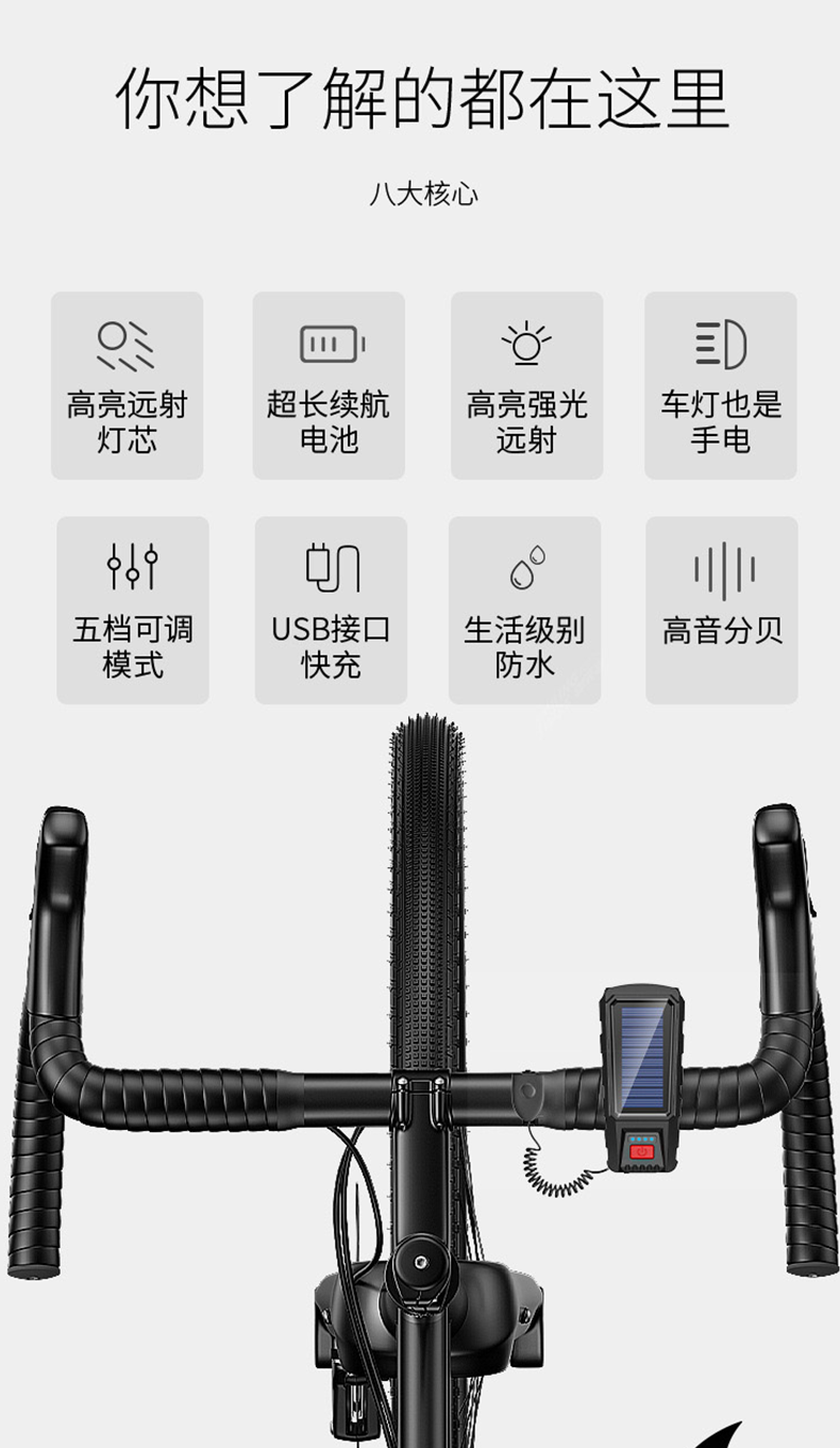 Solar-powered dual-lamp five-speed adjustable multi-functional bicycle light, long-range night cycling light, high-brightness horn bicycle light pic 5