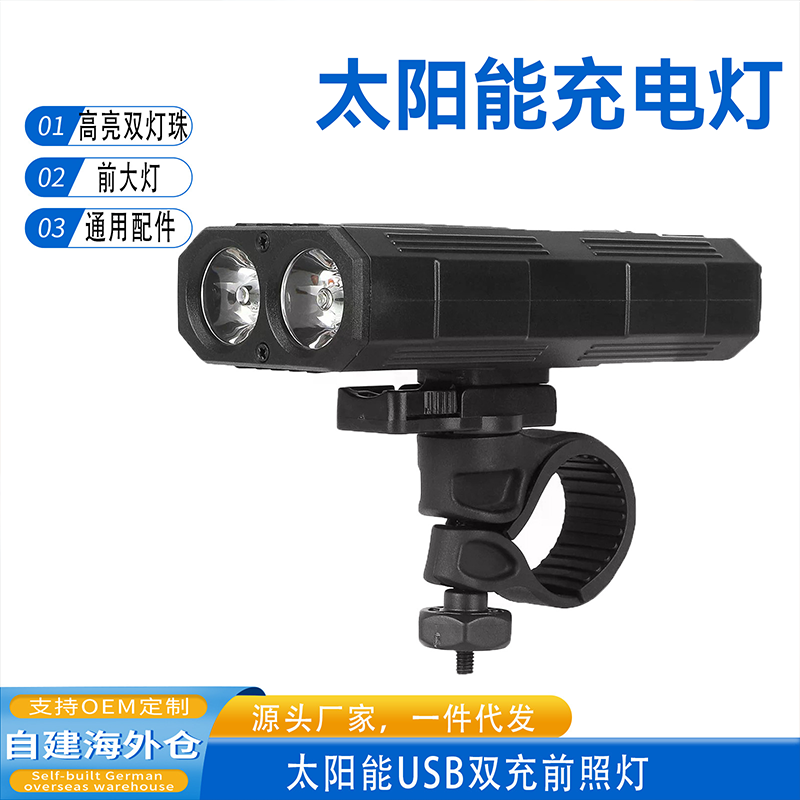 Bicycle headlights with dual led USB charging, riding lights with concentrated floodlights, new creative mountain electric bike headlights