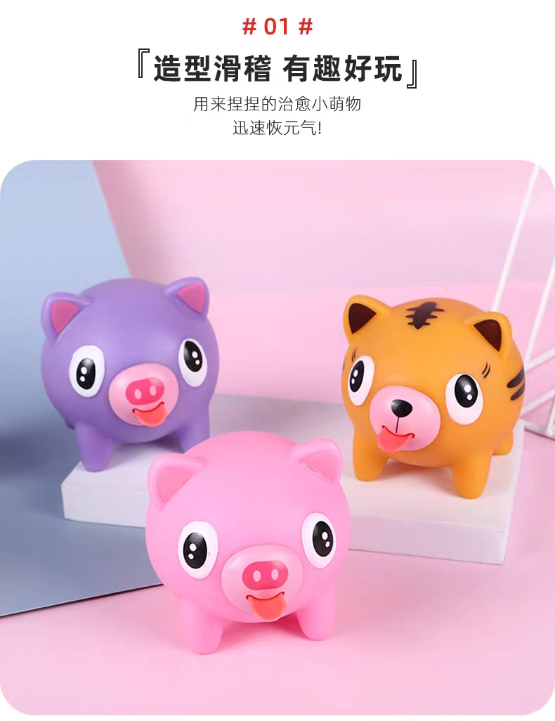 创意解压玩具发泄神器办公室趣味玩具吐舌公仔发声捏捏乐发泄球详情图11