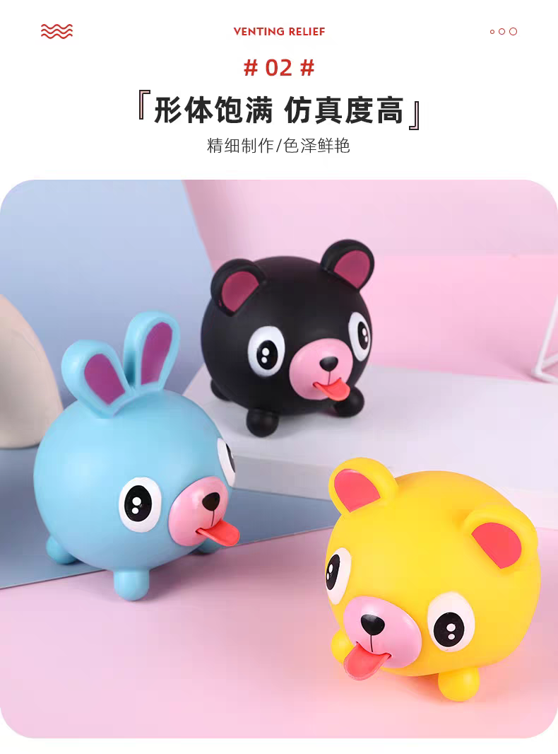 创意解压玩具发泄神器办公室趣味玩具吐舌公仔发声捏捏乐发泄球详情图10