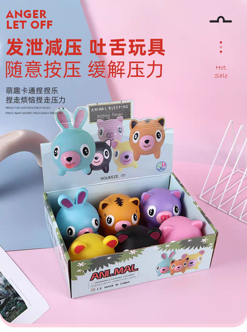 创意解压玩具发泄神器办公室趣味玩具吐舌公仔发声捏捏乐发泄球详情图8