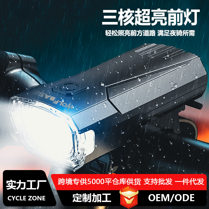 Cycling headlights, bicycle headlights, three-headlights, cycling charging mountain bike headlights, bicycle headlights, rainproof mountain bike headlights