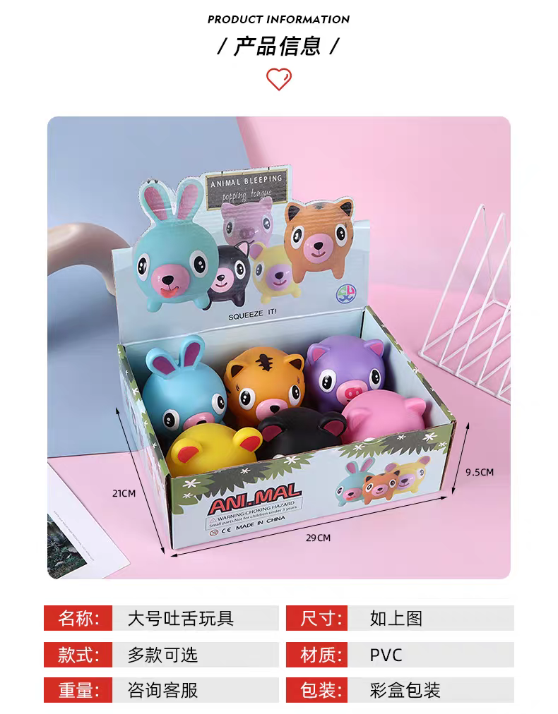 创意解压玩具发泄神器办公室趣味玩具吐舌公仔发声捏捏乐发泄球详情图7