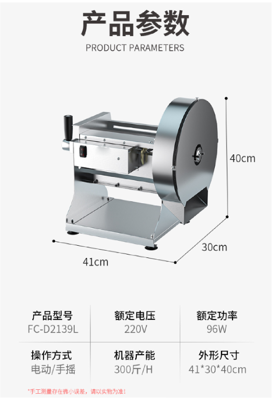 Electric slicer, commercial manual integrated vegetable cutter, adjustable thickness, for cutting potato slices, shredded radish, canteen pic 12