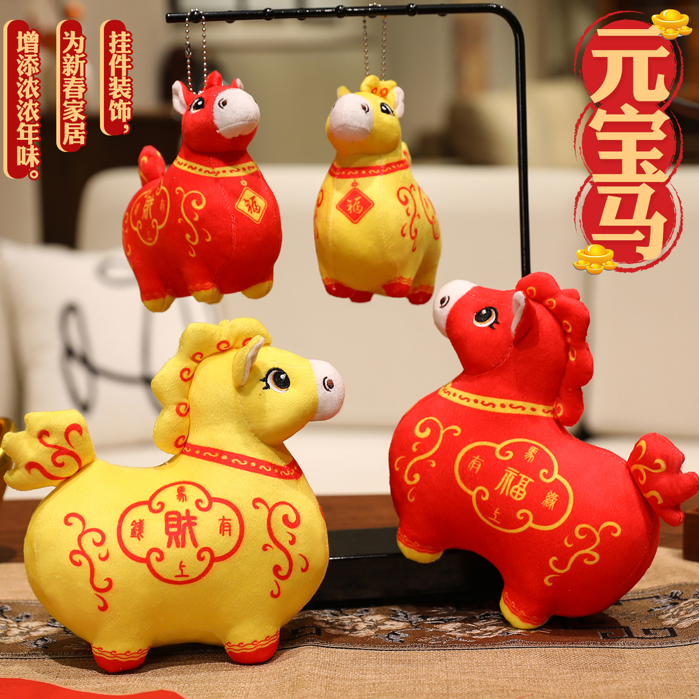 2026 New Year Zodiac Mascot Plush Toy 15CM (Chinese style) Yuan BMW