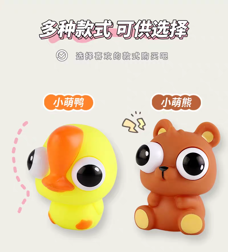 瞪眼小熊猫网红解压捏捏乐萌宠解压神器办公室趣味玩具回弹小动物详情图8