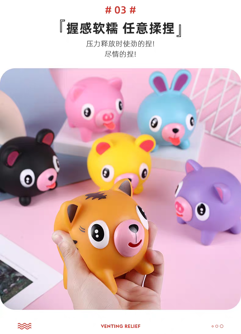 创意解压玩具发泄神器办公室趣味玩具吐舌公仔发声捏捏乐发泄球详情图9