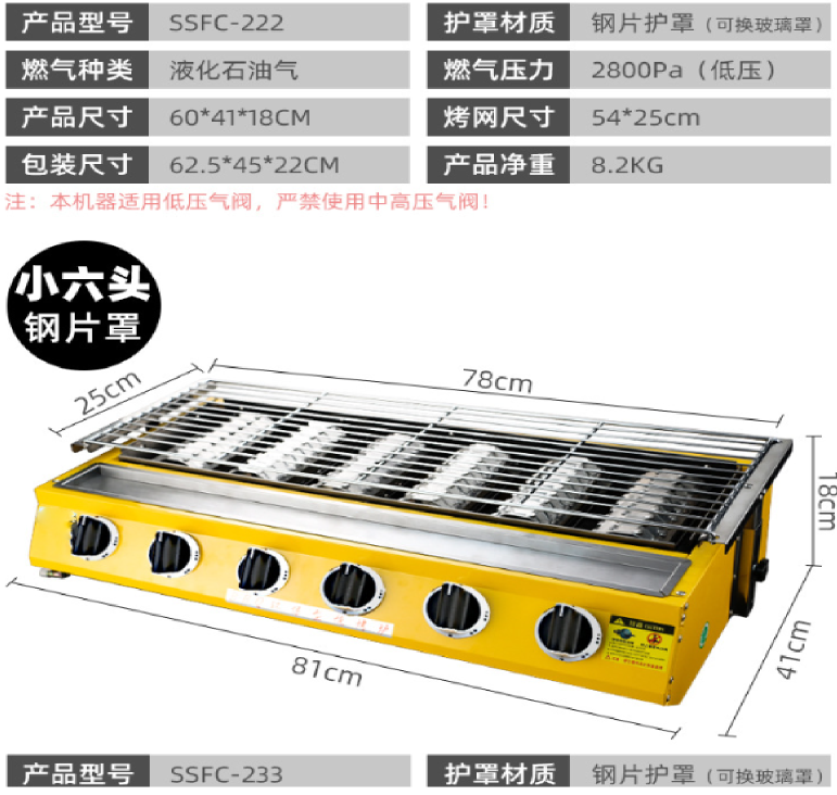Gas-fired barbecue grills, commercial barbecue grills, kebab machines, oyster and scallop grills, night market barbecue grills pic 10