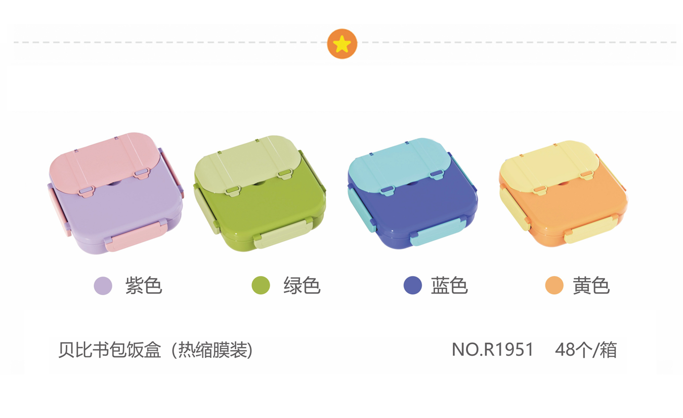 书包造型多色饭盒 学生儿童可爱餐盒 密封防漏便携便当盒详情2