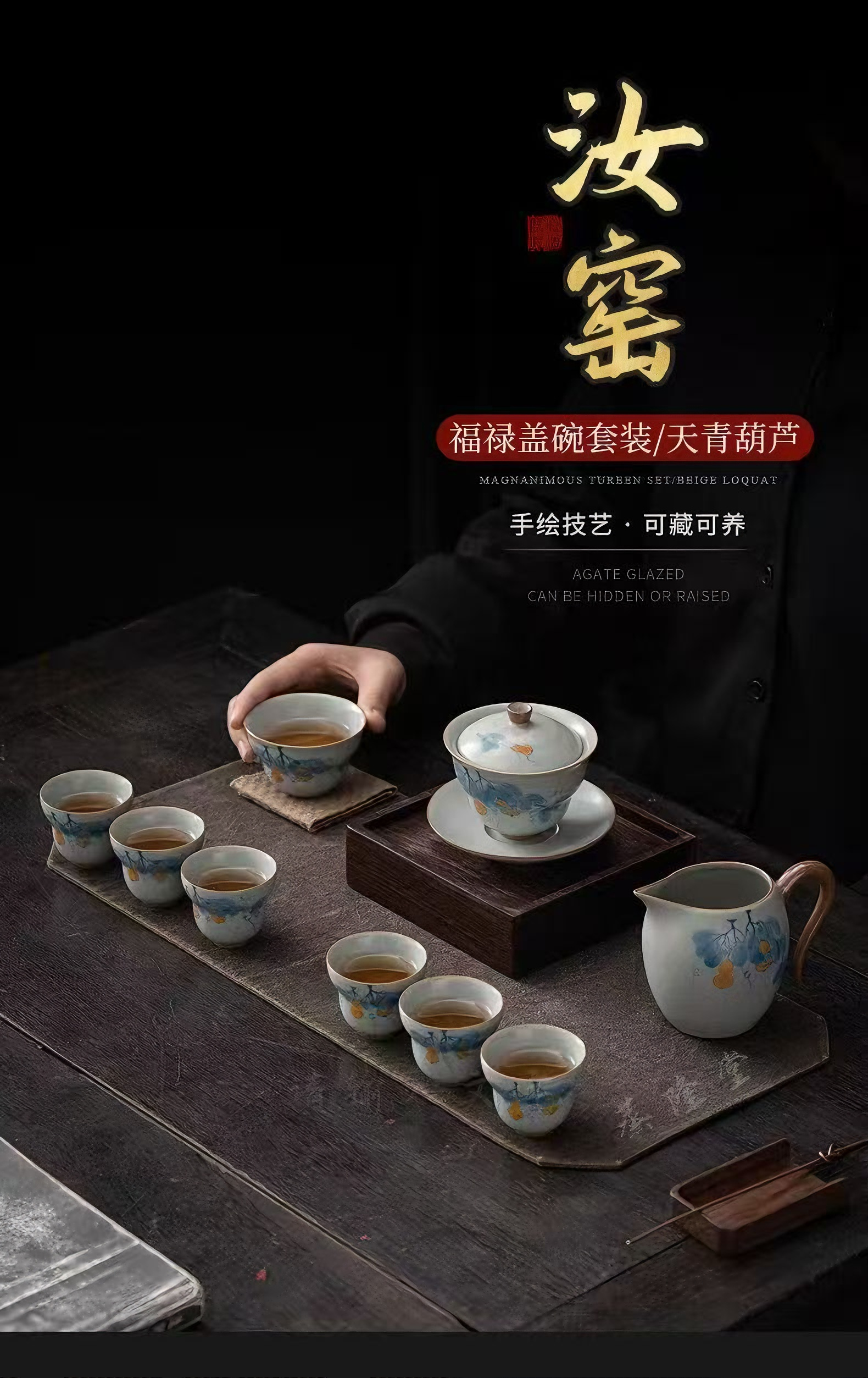 汝窑天青手绘葫芦福禄备茶具套装礼品茶碗茶道六君子高雅实用