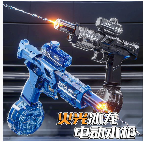 电动水枪冰爆连发儿童水枪炫酷带灯光电动玩具水枪产品图