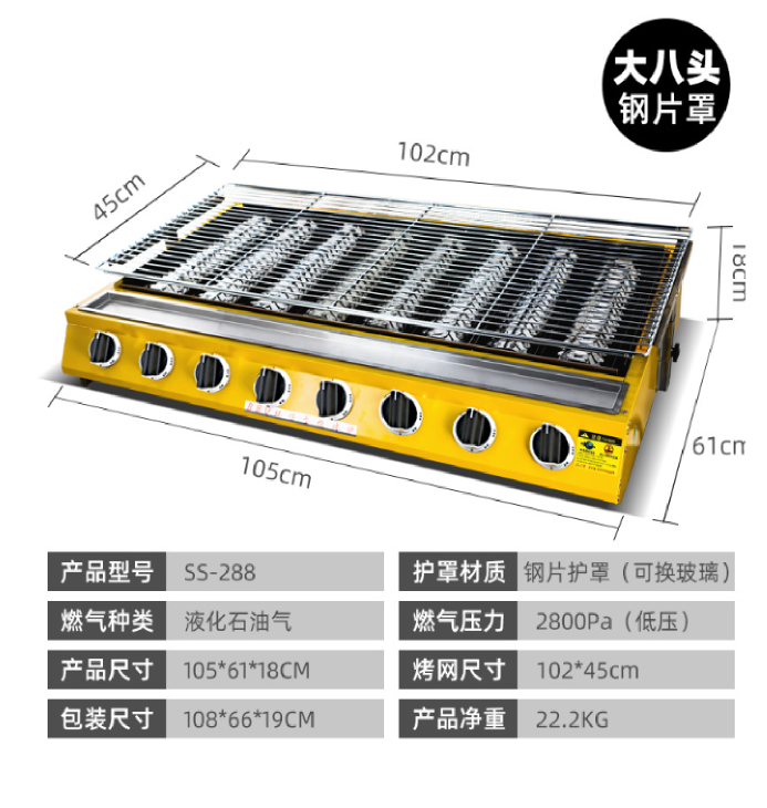 Gas-fired barbecue grills, commercial barbecue grills, kebab machines, oyster and scallop grills, night market barbecue grills pic 15