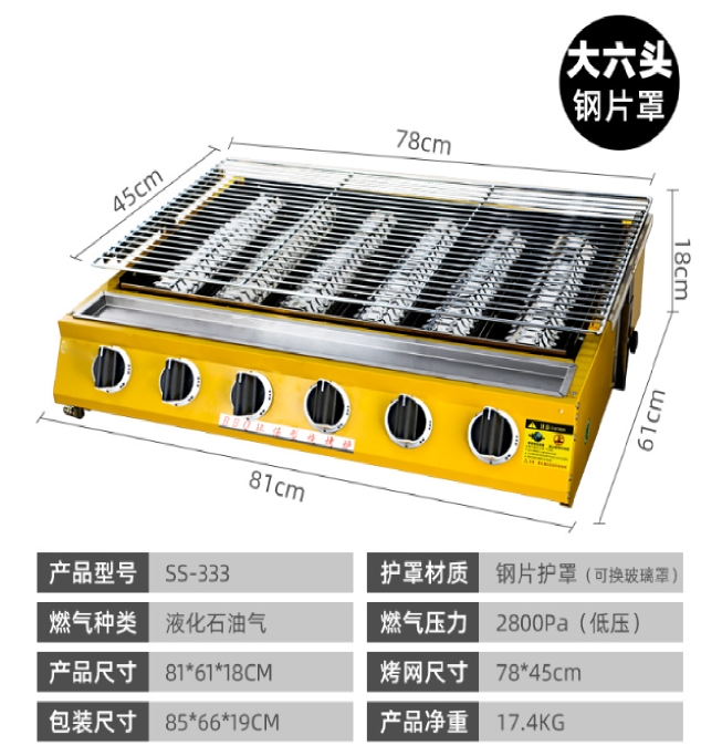 Gas-fired barbecue grills, commercial barbecue grills, kebab machines, oyster and scallop grills, night market barbecue grills pic 14
