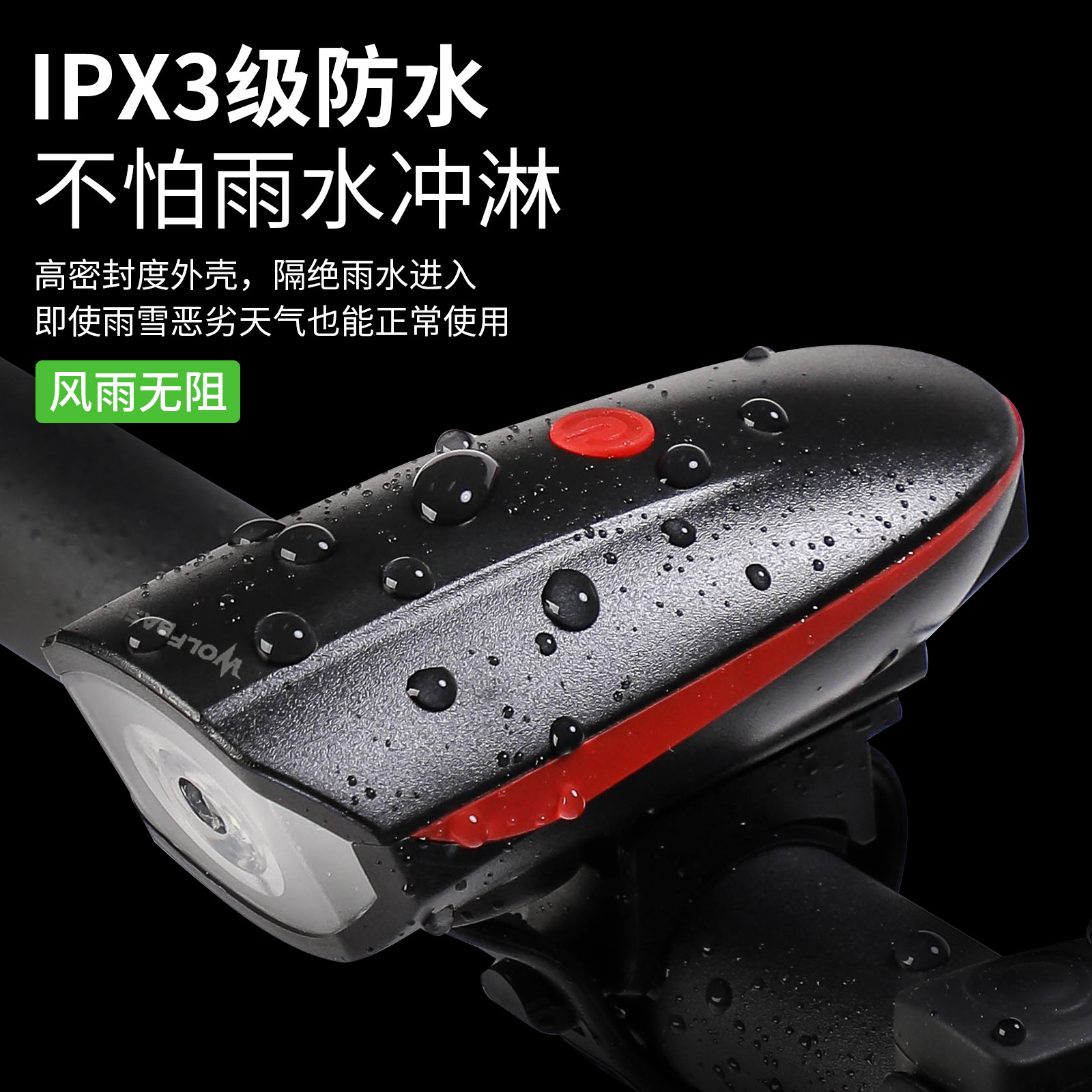 Bicycle lights, headlights, charging night riding flashlights, electric horns, bicycle accessories, cycling equipment Application Scenario