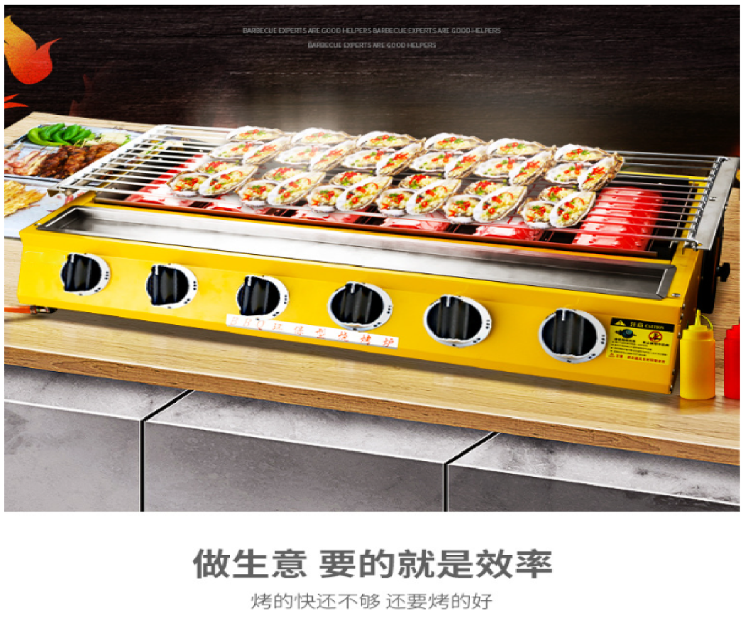 Gas-fired barbecue grills, commercial barbecue grills, kebab machines, oyster and scallop grills, night market barbecue grills pic 4