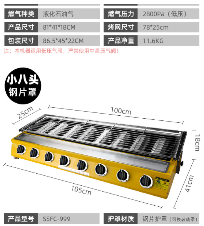 Gas-fired barbecue grills, commercial barbecue grills, kebab machines, oyster and scallop grills, night market barbecue grills pic 11