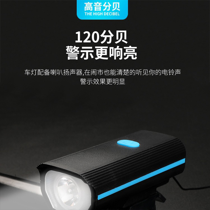Bicycle headlight, USB charging, night riding warning light, electric horn, mountain bicycle light, riding equipment pic 4