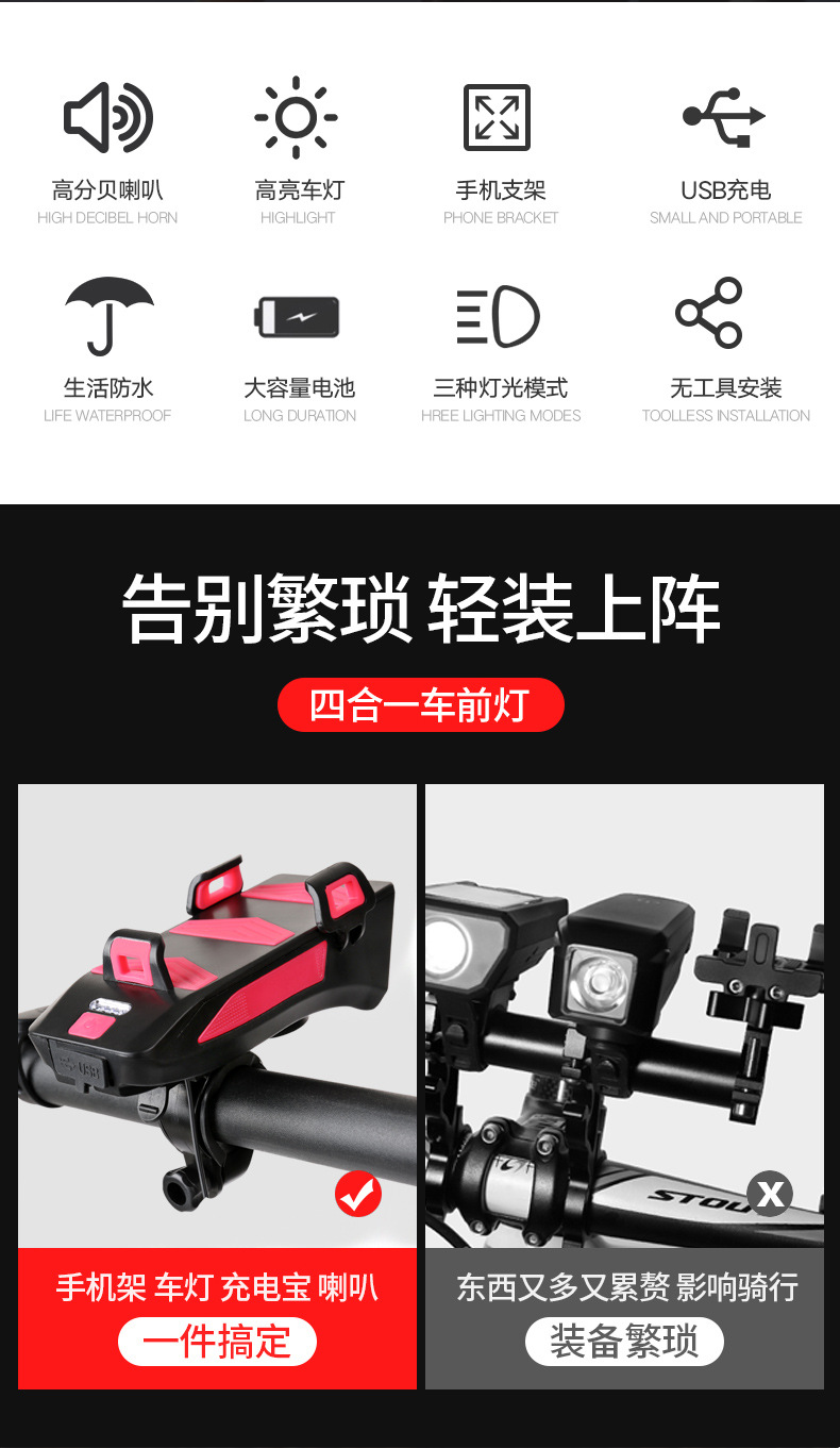 Bicycle light, mobile phone stand, cycling bicycle headlight, mobile phone stand, power bank speaker, multi-in-one bicycle light model pic 4