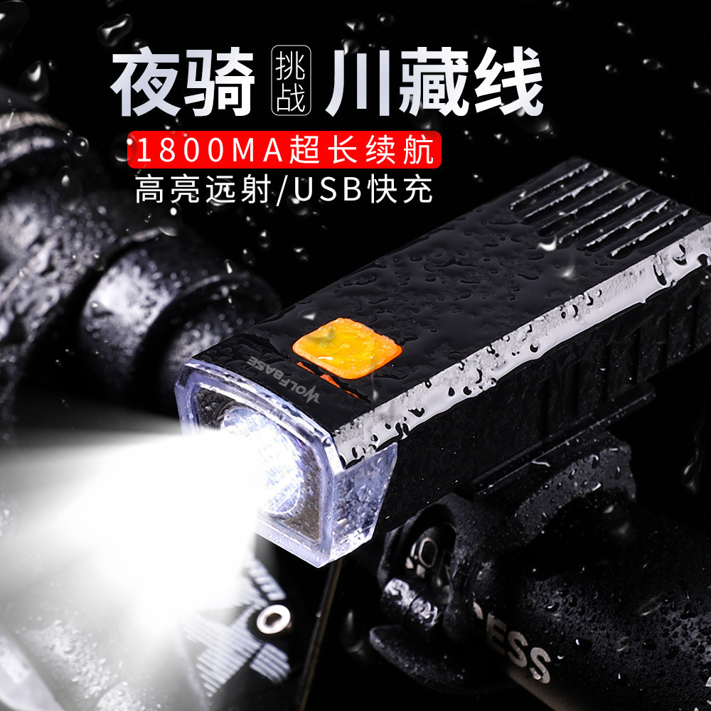 Riding headlights, bicycle night riding headlights, cycling charging mountain bike lights, rainproof mountain bike lights in stock Specification image