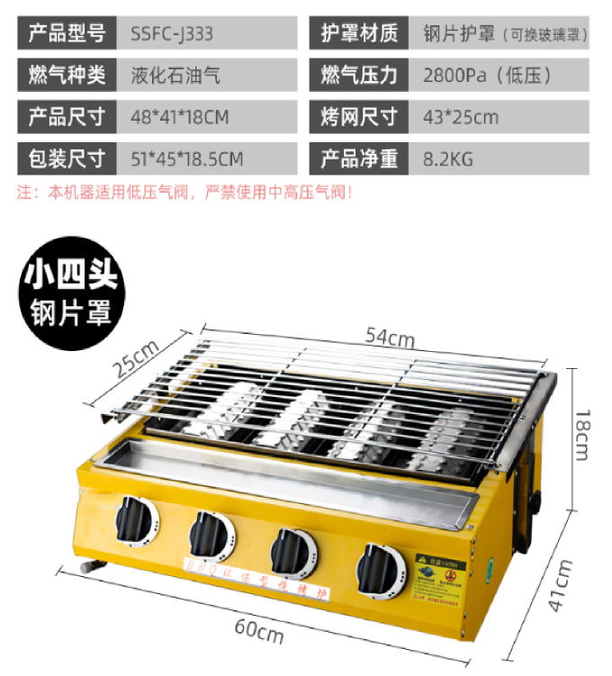 Gas-fired barbecue grills, commercial barbecue grills, kebab machines, oyster and scallop grills, night market barbecue grills pic 9
